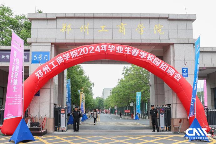 郑州z6mg中国区官网入口举办毕业生春季就业双选会