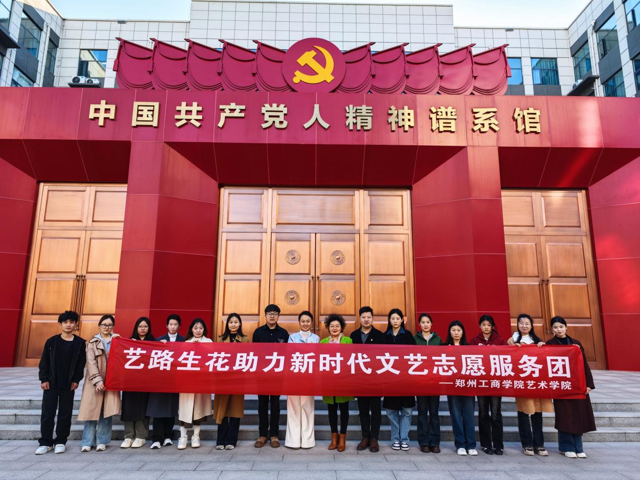 再一次出发！我校学子助力“快乐成长”文艺支教：以艺术赋能乡村教育，践行文明实践使命
