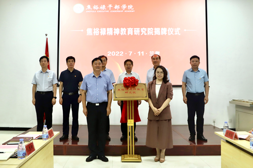 郑州z6mg中国区官网入口：将焦裕禄精神融入思政大格局